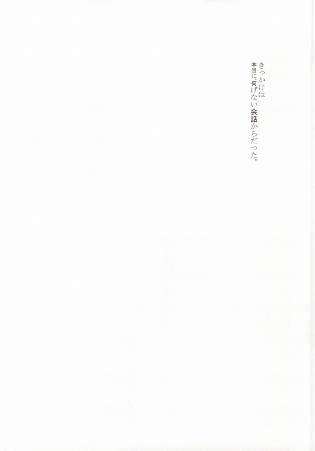 (君との連弾2) [ぷーぷ (ぽろん)] そろそろ僕は限界です。 (新世紀エヴァンゲリオン)