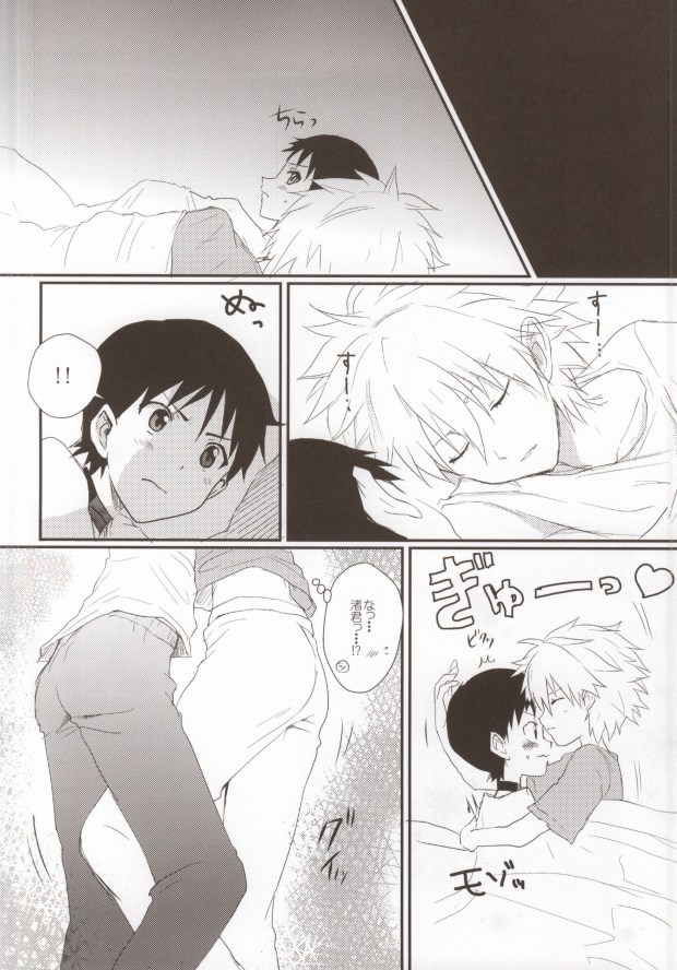 (君との連弾2) [ぷーぷ (ぽろん)] そろそろ僕は限界です。 (新世紀エヴァンゲリオン)