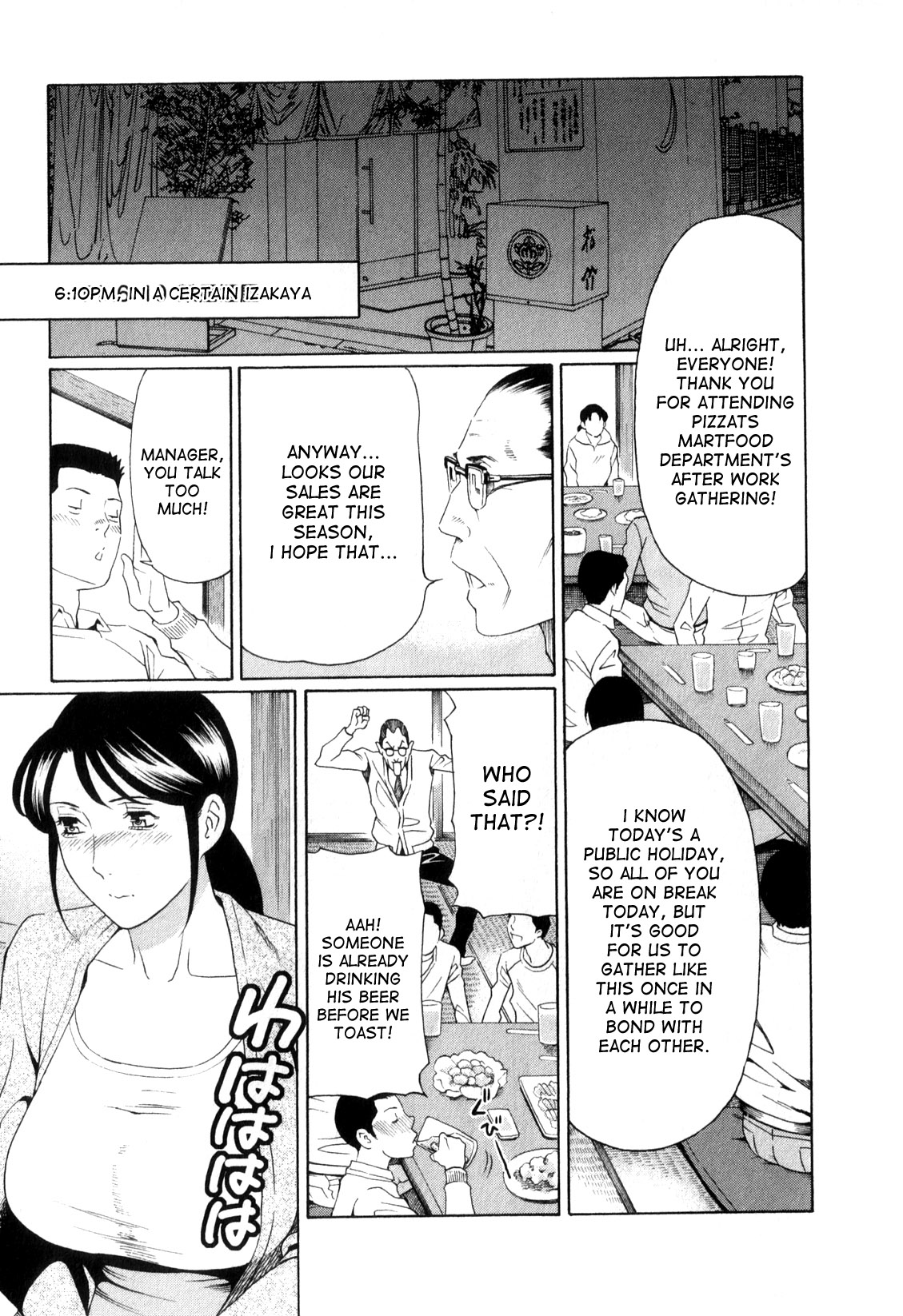 [タカスギコウ] 淫戯の果て 1 第1話 [英訳]