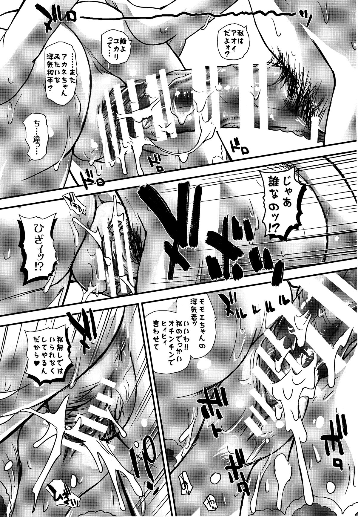 (C88) [Behind Moon (Q)] DR:II Ep.5 ～ユカリの中のアオイ～