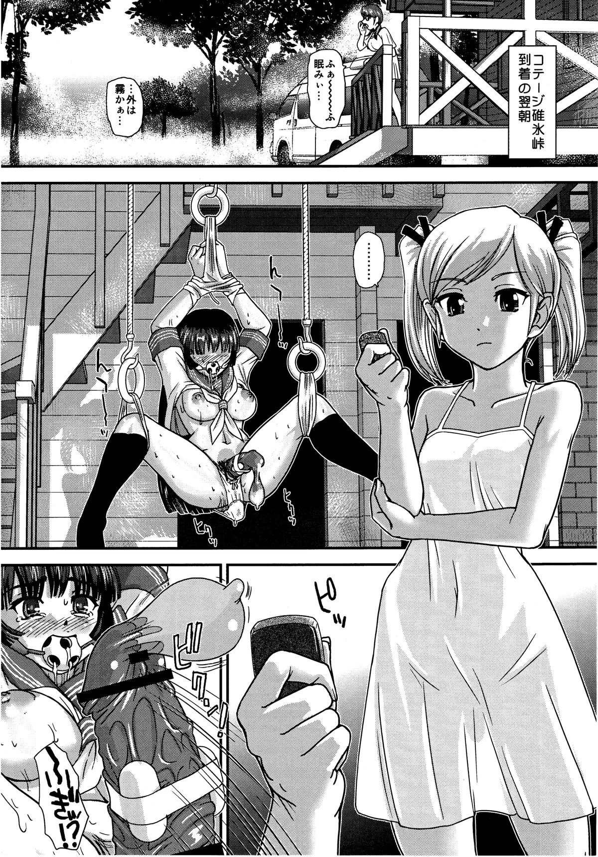 (C88) [Behind Moon (Q)] DR:II Ep.5 ～ユカリの中のアオイ～