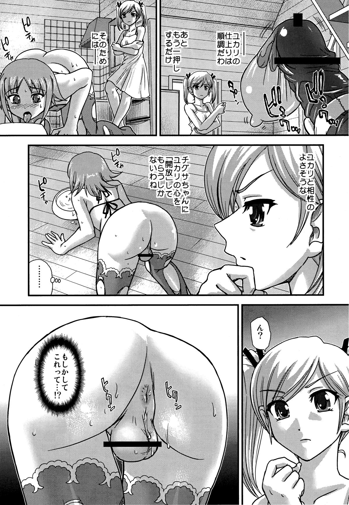 (C88) [Behind Moon (Q)] DR:II Ep.5 ～ユカリの中のアオイ～