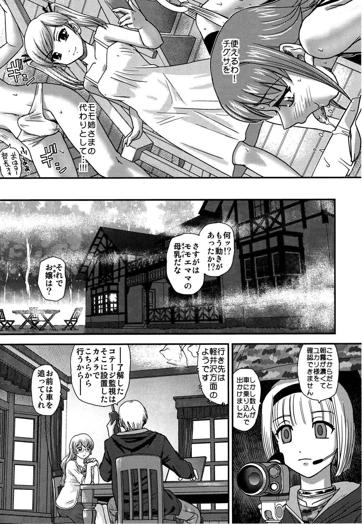 (C88) [Behind Moon (Q)] DR:II Ep.5 ～ユカリの中のアオイ～