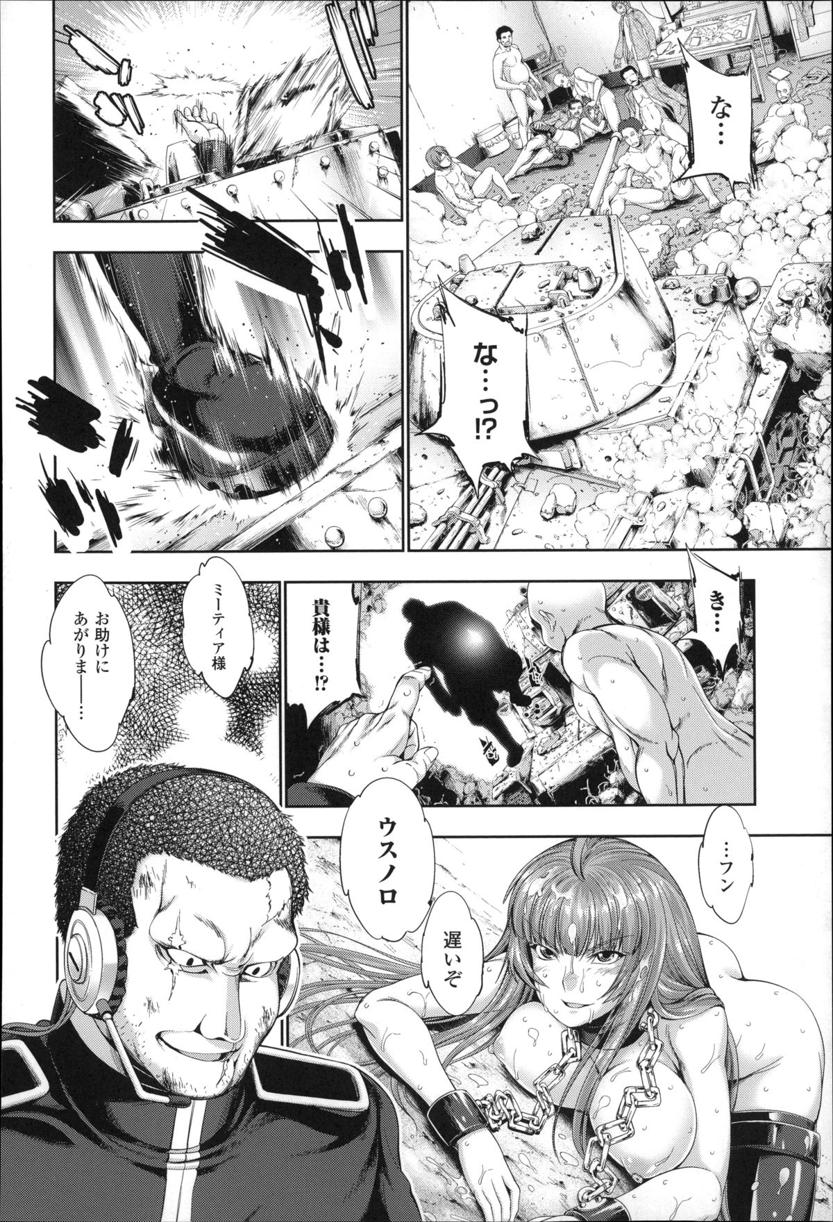 [GEN] Ecstase 戦姫占陵