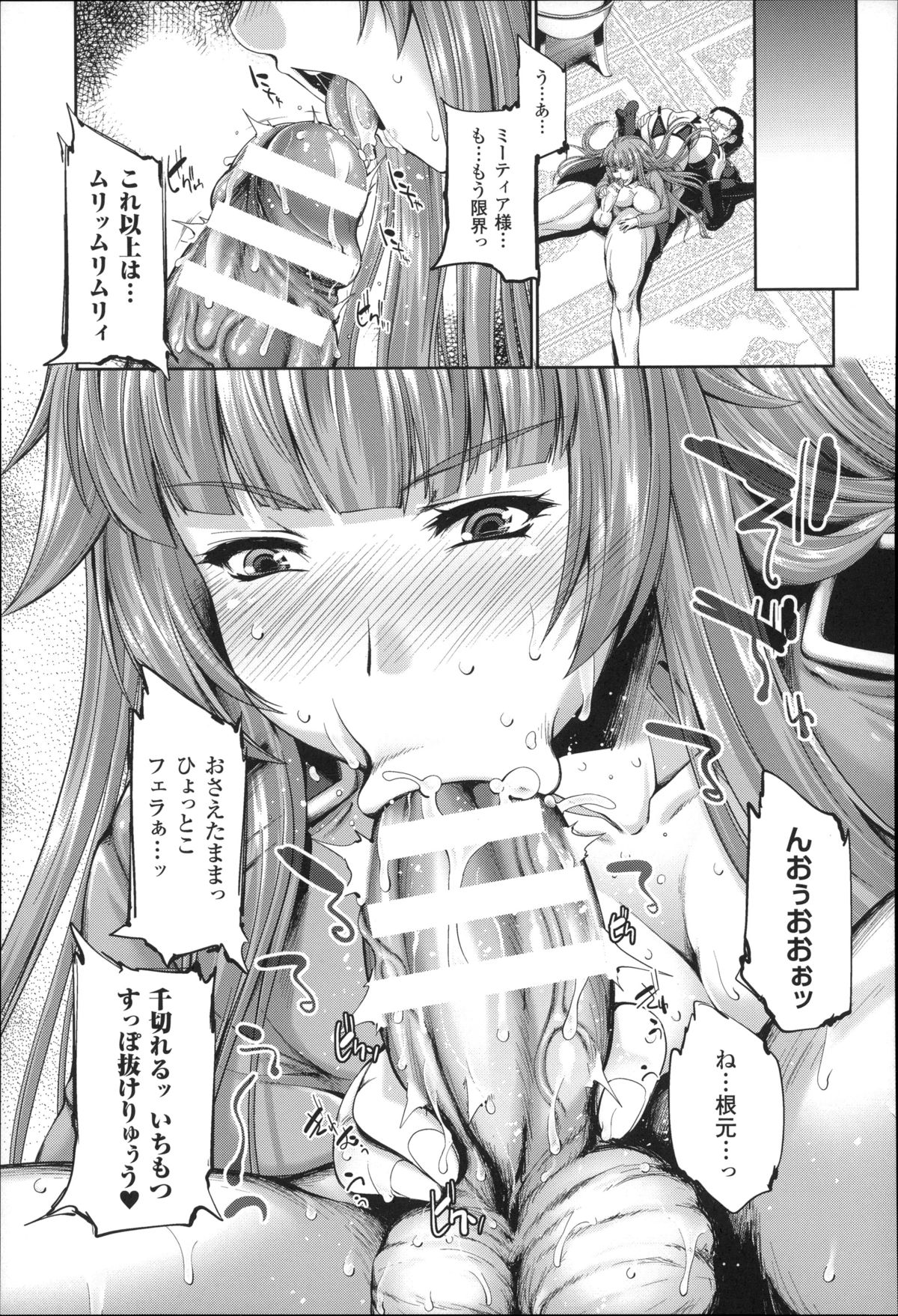 [GEN] Ecstase 戦姫占陵