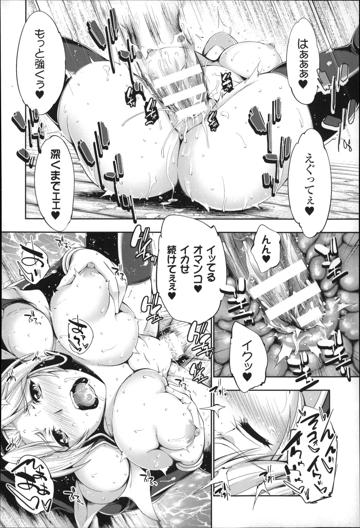 [GEN] Ecstase 戦姫占陵