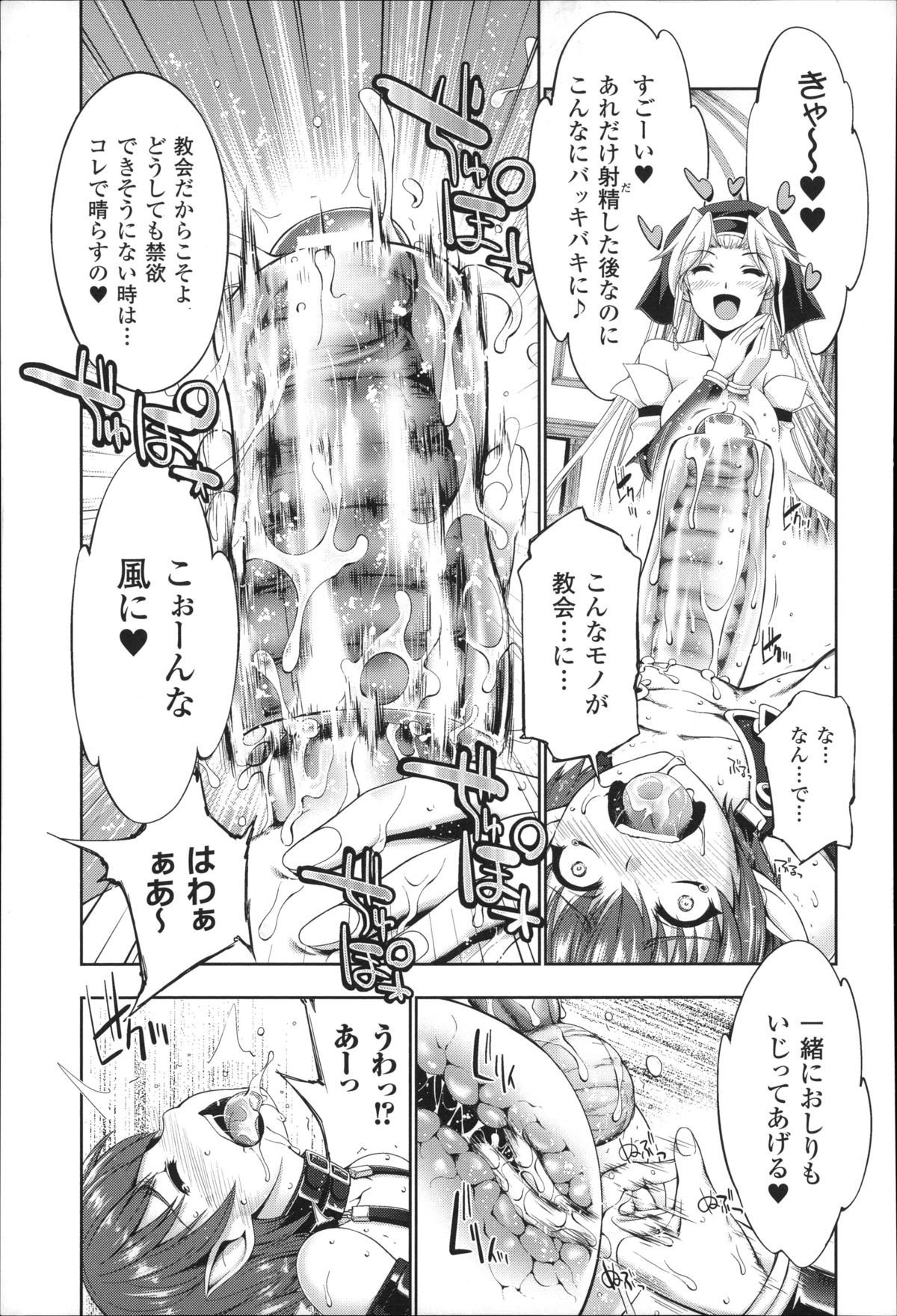 [GEN] Ecstase 戦姫占陵