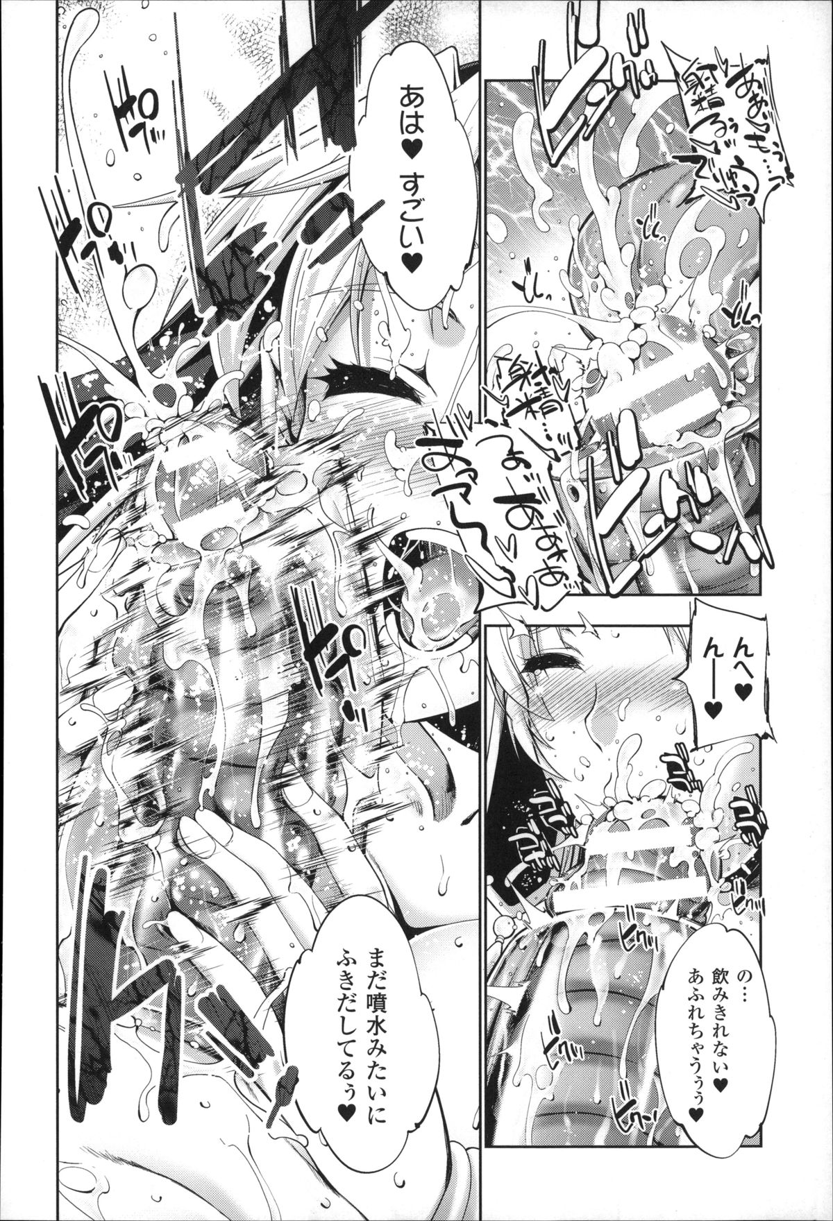 [GEN] Ecstase 戦姫占陵