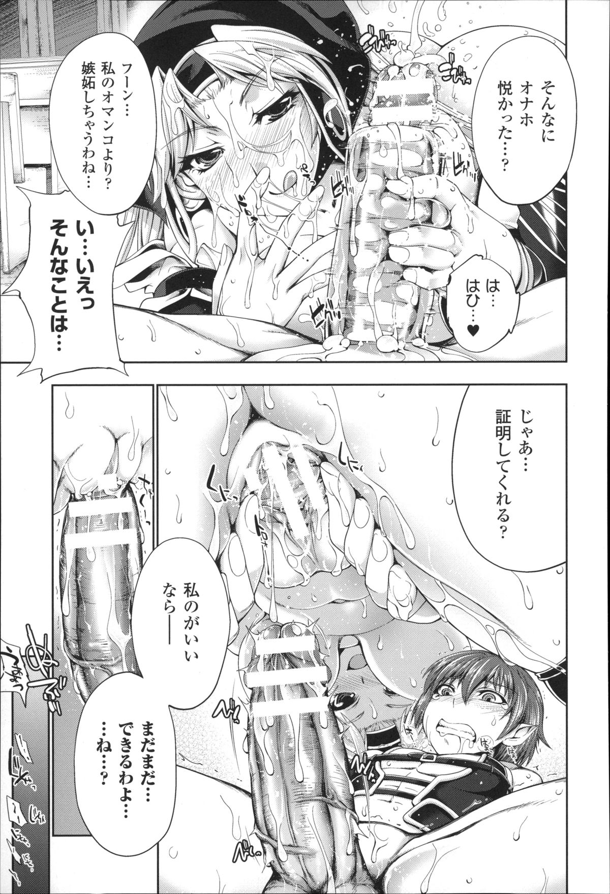 [GEN] Ecstase 戦姫占陵