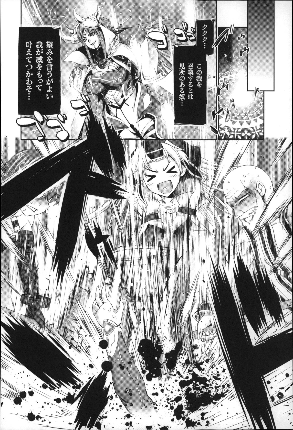 [GEN] Ecstase 戦姫占陵