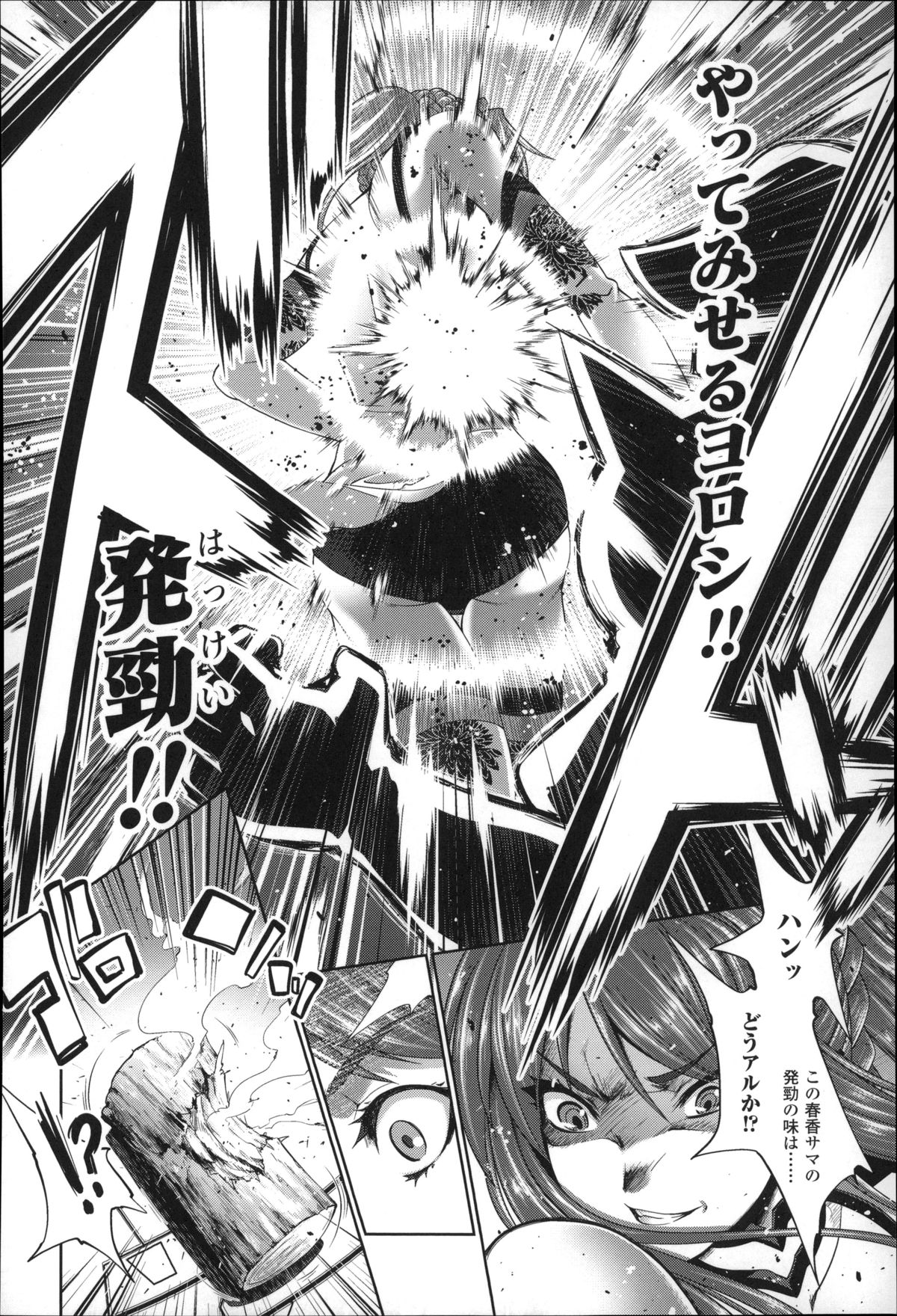 [GEN] Ecstase 戦姫占陵