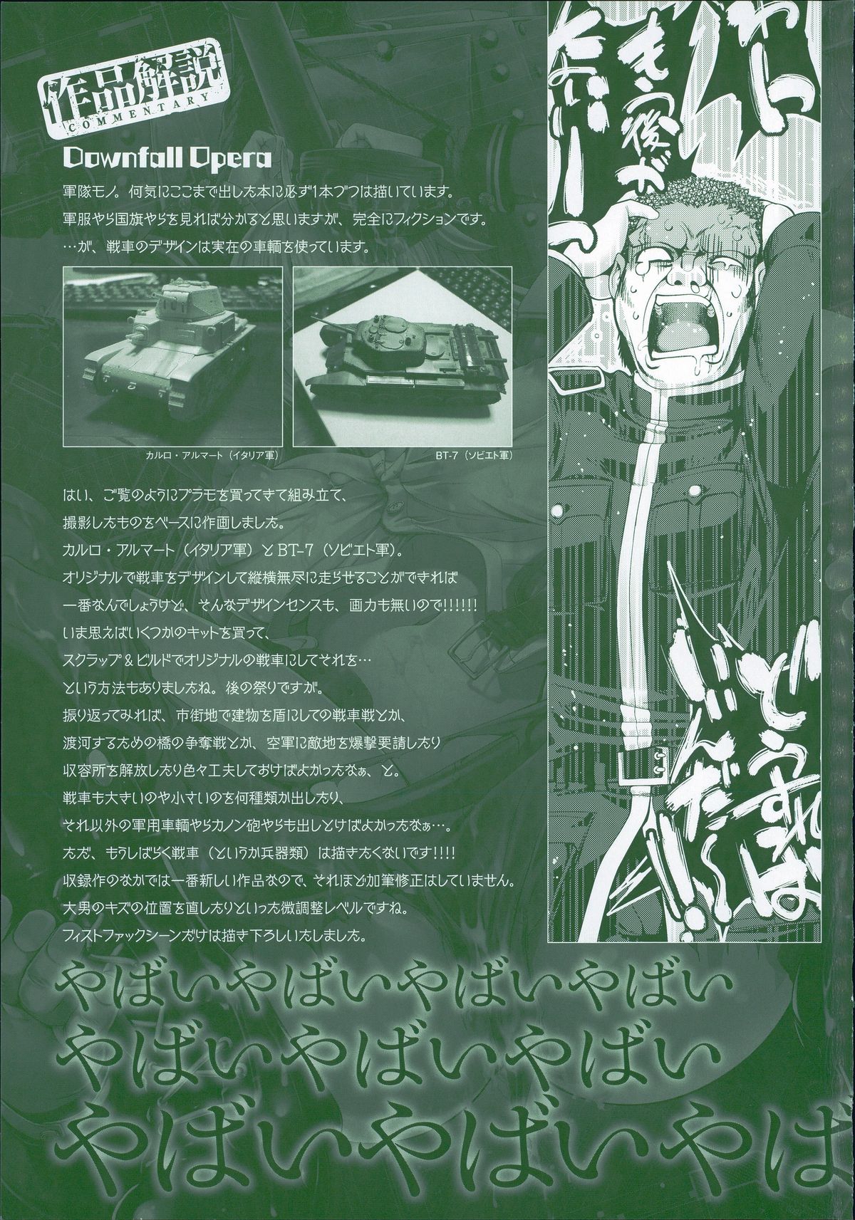 [GEN] Ecstase 戦姫占陵