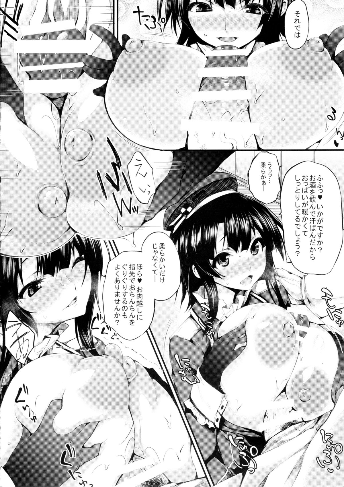 (C88) [また明日。 (太平さんせっと)] Versus高雄 (艦隊これくしょん -艦これ-)