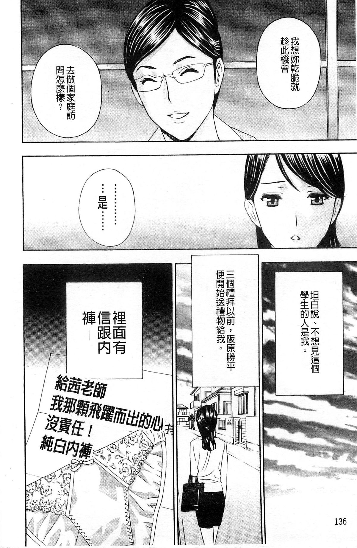 [ドリルムラタ] あえぐ！濡れる！ [中国翻訳]