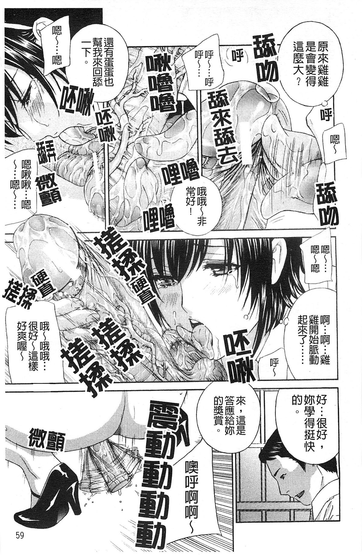 [ドリルムラタ] あえぐ！濡れる！ [中国翻訳]