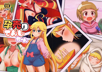 (C88) [HellDevice (nalvas)] 孕売りてんしちゃん (夜ノヤッターマン) [英訳]