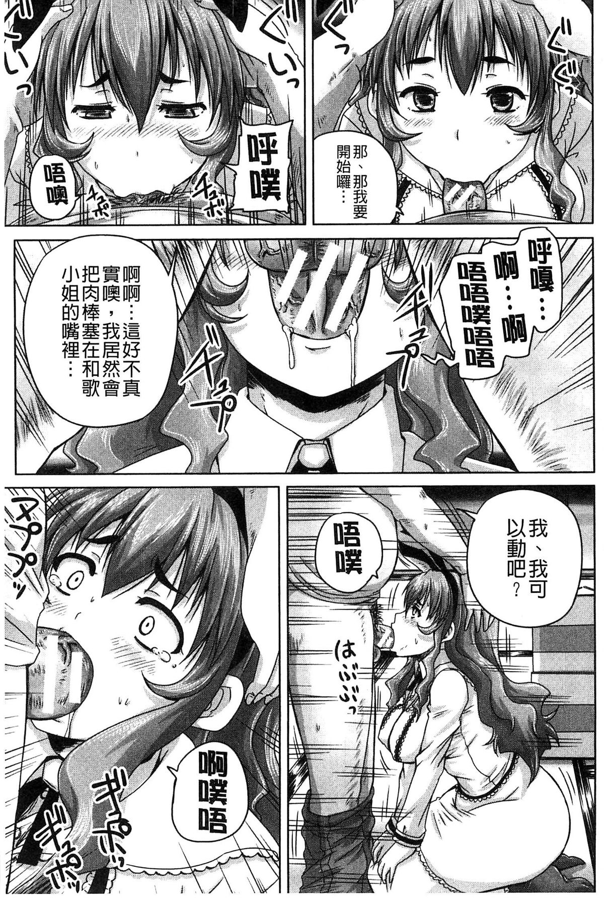 [秋神サトル] 調教→屈服→肉奴隷 [中国翻訳]