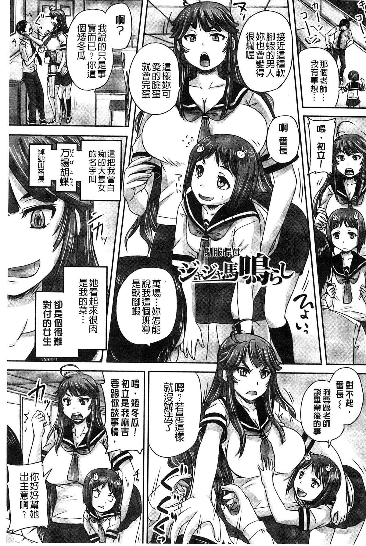 [秋神サトル] 調教→屈服→肉奴隷 [中国翻訳]