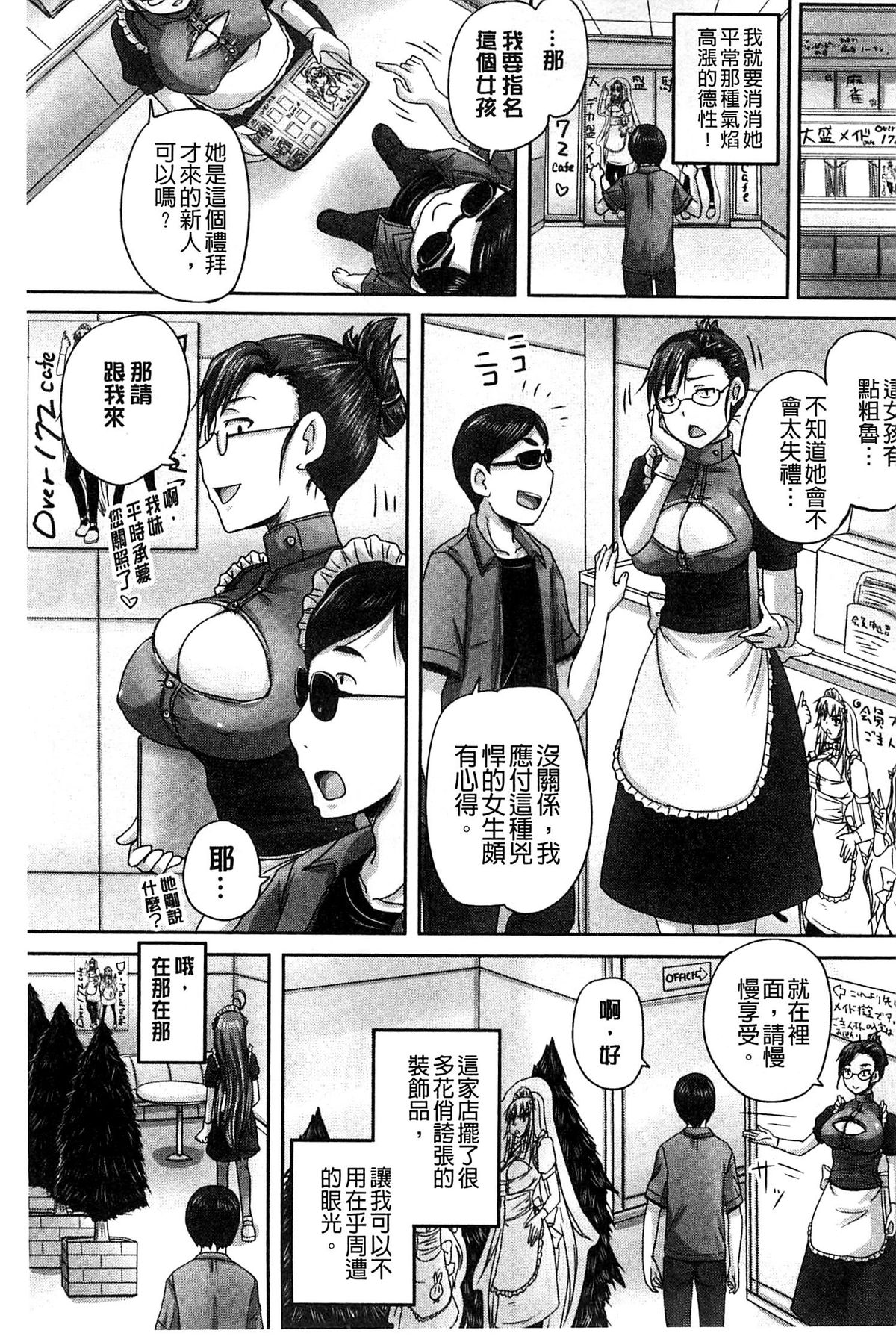 [秋神サトル] 調教→屈服→肉奴隷 [中国翻訳]