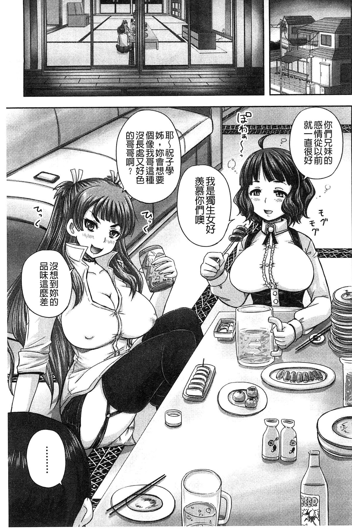 [秋神サトル] 調教→屈服→肉奴隷 [中国翻訳]