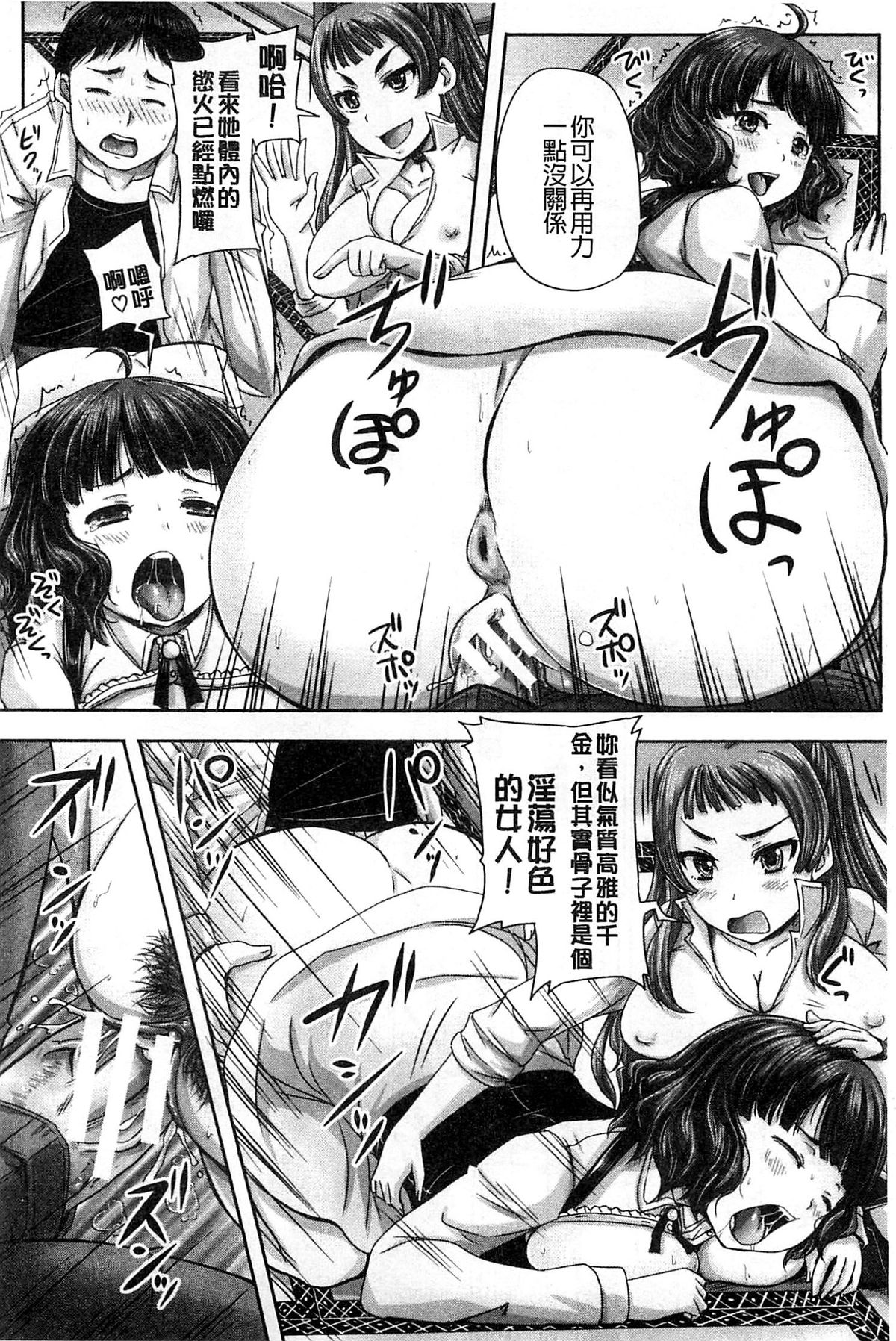 [秋神サトル] 調教→屈服→肉奴隷 [中国翻訳]