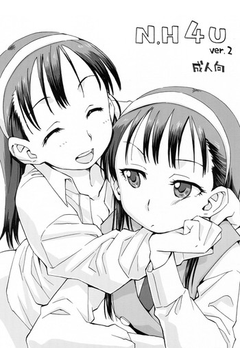 (C86) [お子様ランチ (西野沢かおり介)] N.H 4U ver. 2