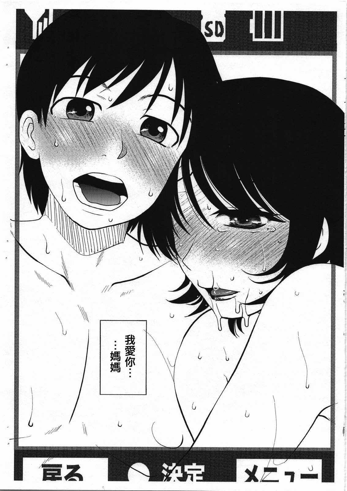 (C80) [ましみん工房 (ましみゆき)] YretladA [中国翻訳]