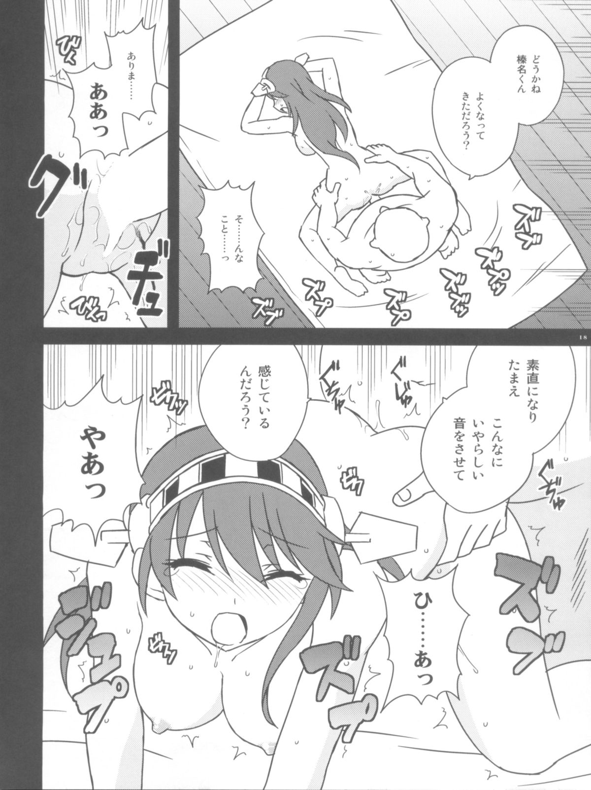 (C85) [時乃茶屋 (時乃)] 春な忘れそ (艦隊これくしょん -艦これ-)