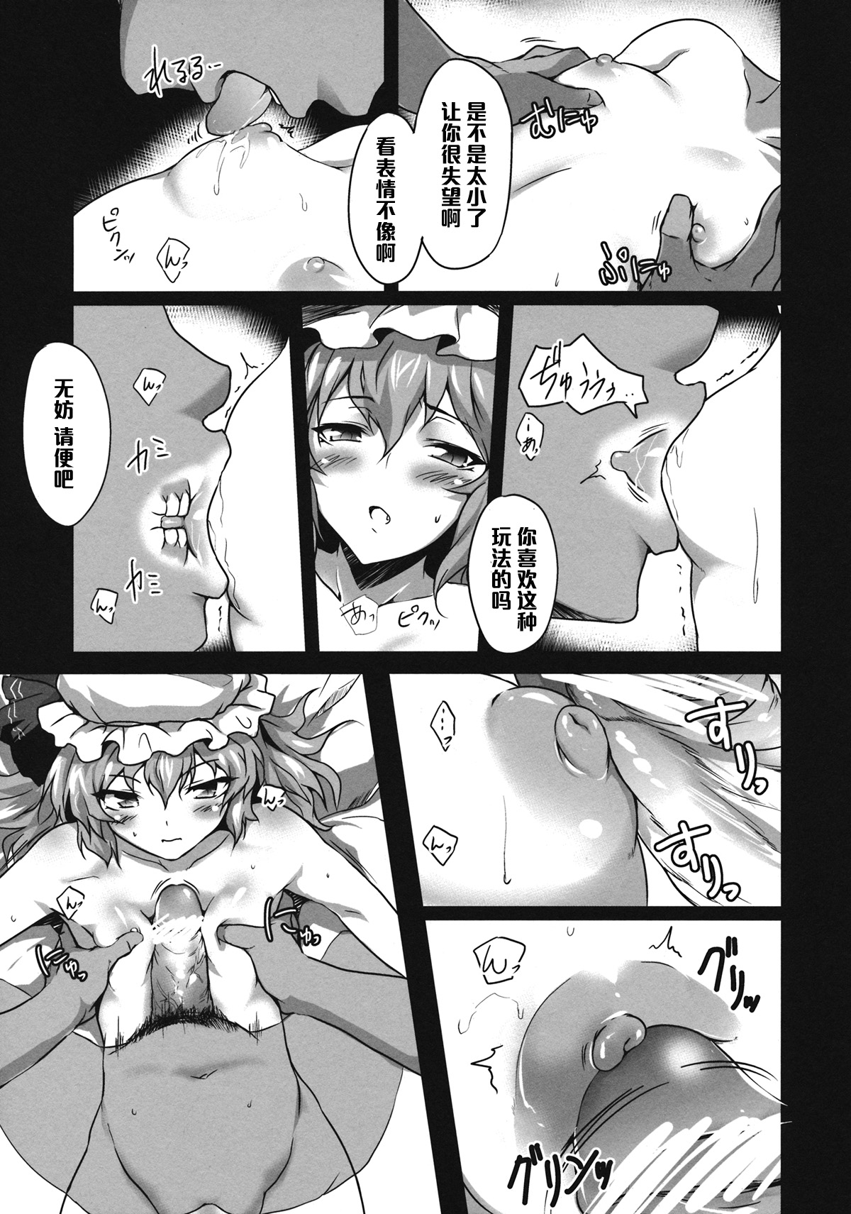 (紅楼夢8) [MMT!! (K2isu)] 紅魔no1711 (東方Project) [中国翻訳]