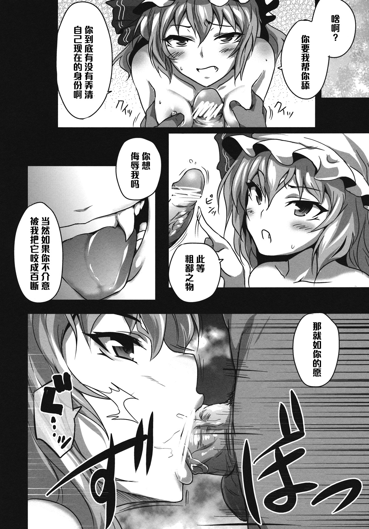 (紅楼夢8) [MMT!! (K2isu)] 紅魔no1711 (東方Project) [中国翻訳]