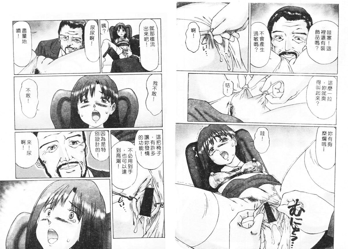 [万利休] 異常性帶 [中国翻訳]