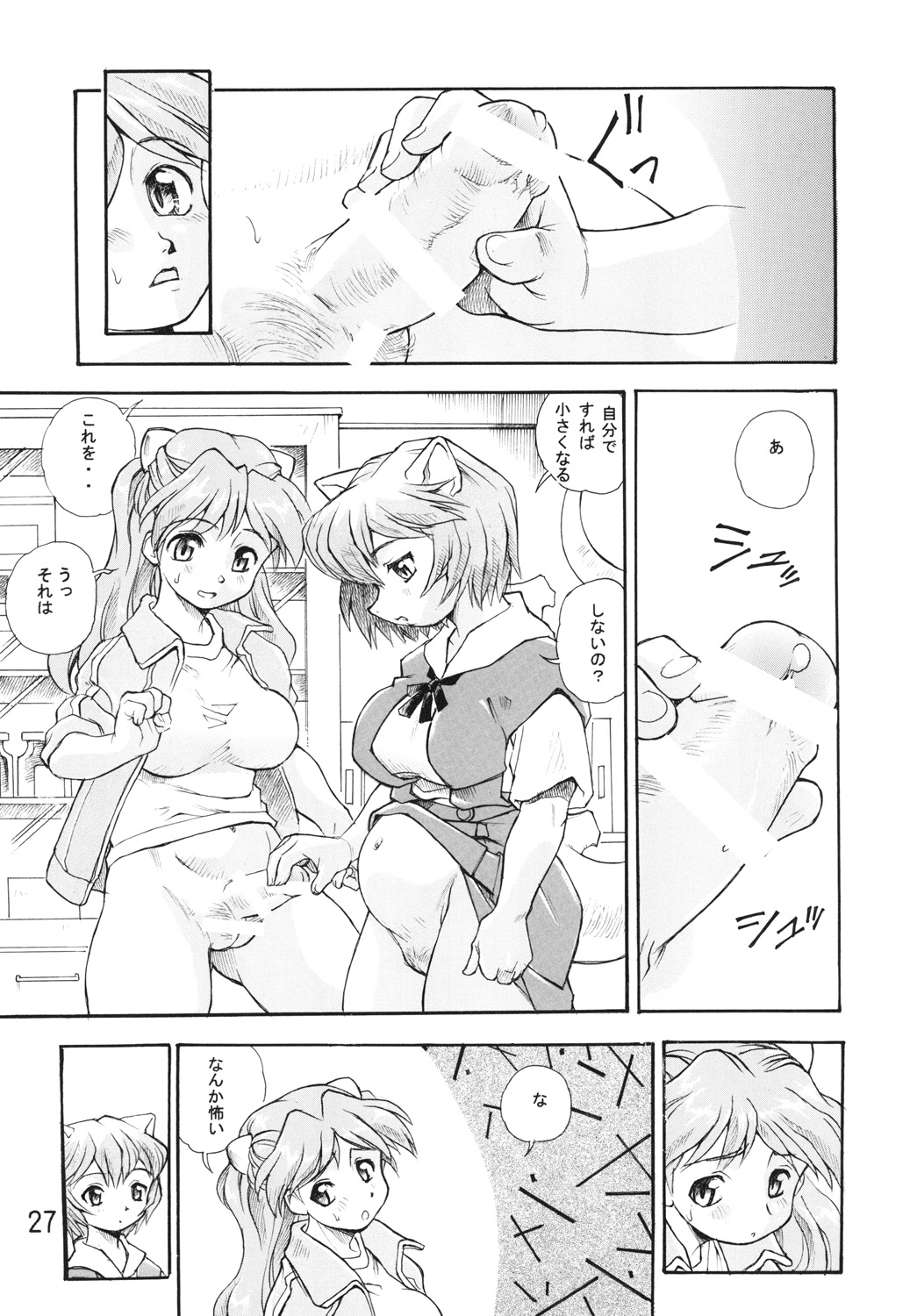 (COMIC1☆7) [すたじおぱふぇ (土肥けんすけ)] 孕み使徒綾波さん 総集編 (新世紀エヴァンゲリオン)