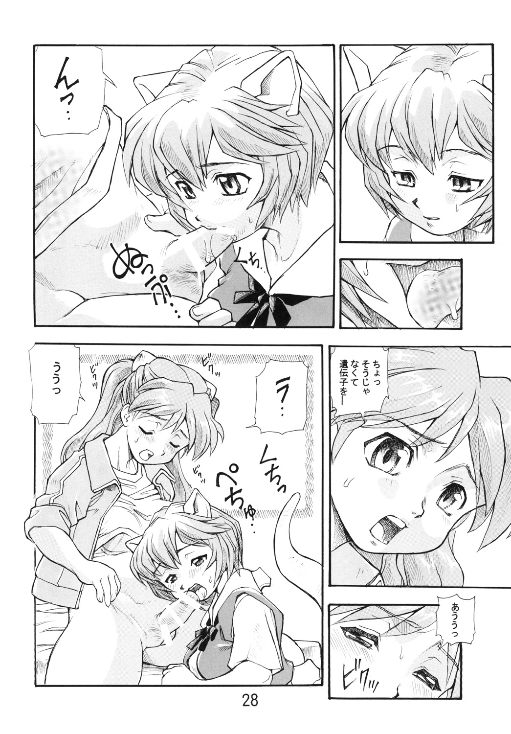 (COMIC1☆7) [すたじおぱふぇ (土肥けんすけ)] 孕み使徒綾波さん 総集編 (新世紀エヴァンゲリオン)