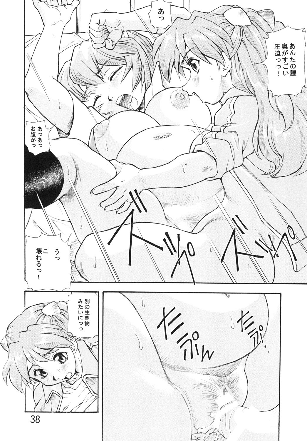 (COMIC1☆7) [すたじおぱふぇ (土肥けんすけ)] 孕み使徒綾波さん 総集編 (新世紀エヴァンゲリオン)