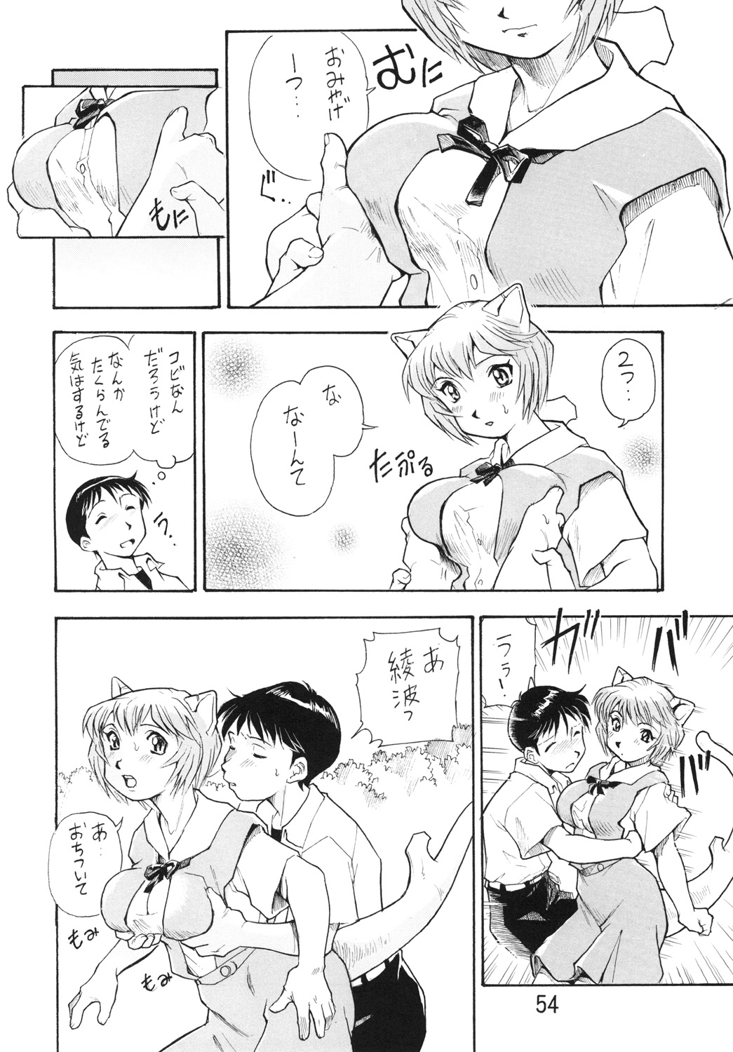 (COMIC1☆7) [すたじおぱふぇ (土肥けんすけ)] 孕み使徒綾波さん 総集編 (新世紀エヴァンゲリオン)