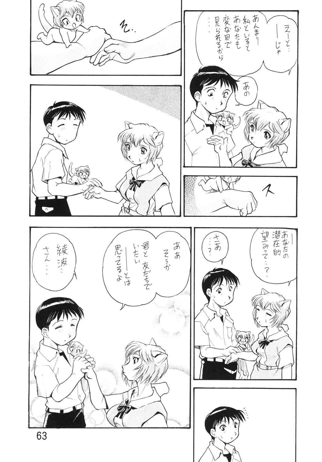 (COMIC1☆7) [すたじおぱふぇ (土肥けんすけ)] 孕み使徒綾波さん 総集編 (新世紀エヴァンゲリオン)