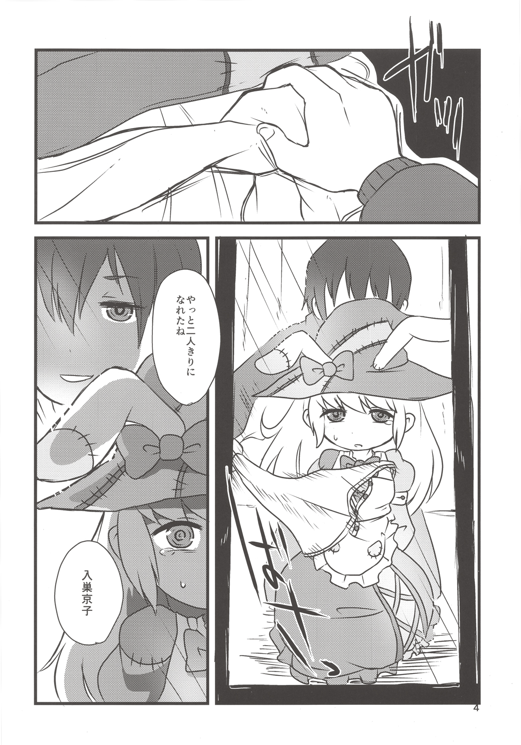 (C86) [02 (原崎)] ゆめで会いましょう！(いりす症候群!)