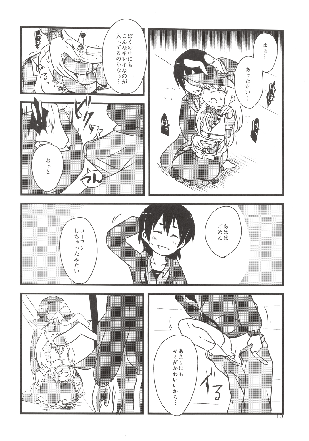 (C86) [02 (原崎)] ゆめで会いましょう！(いりす症候群!)