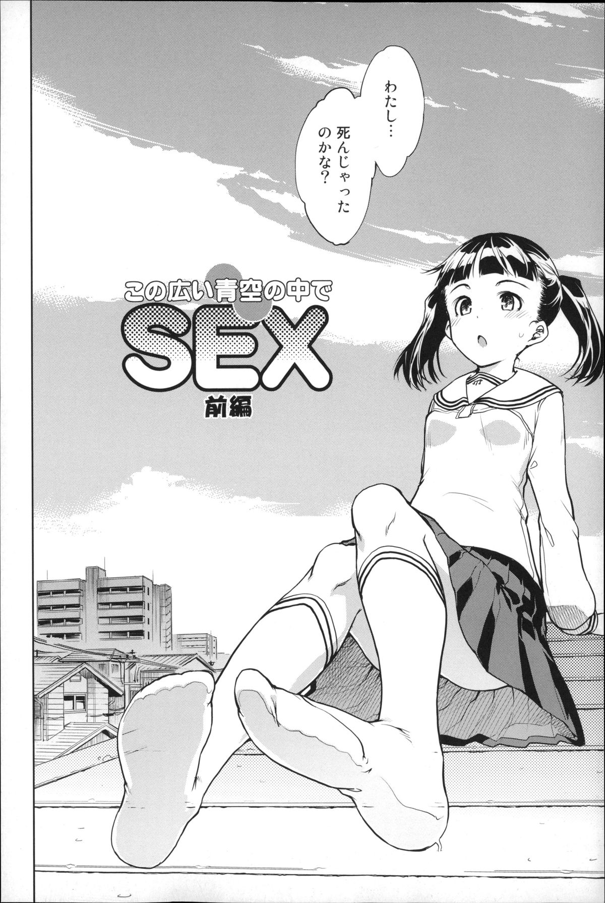 [鈴木狂太郎] JC’S EX