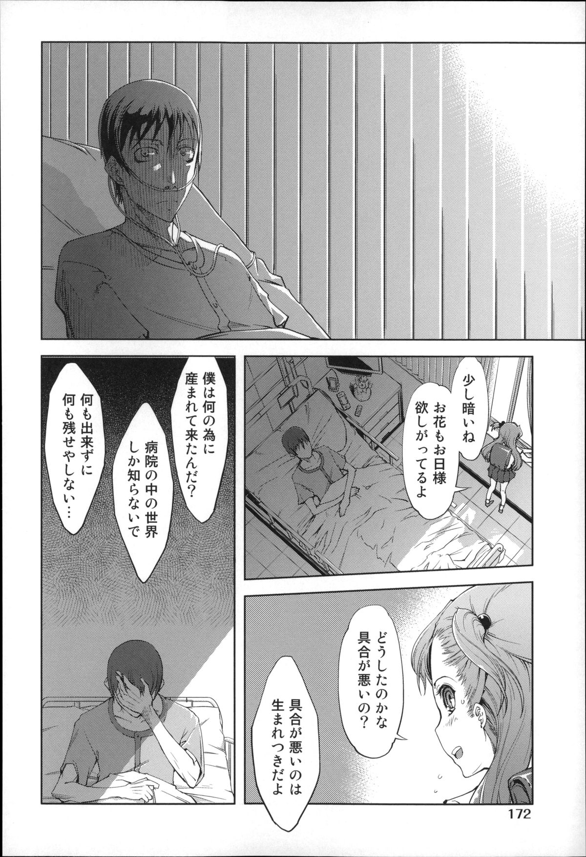 [鈴木狂太郎] JC’S EX