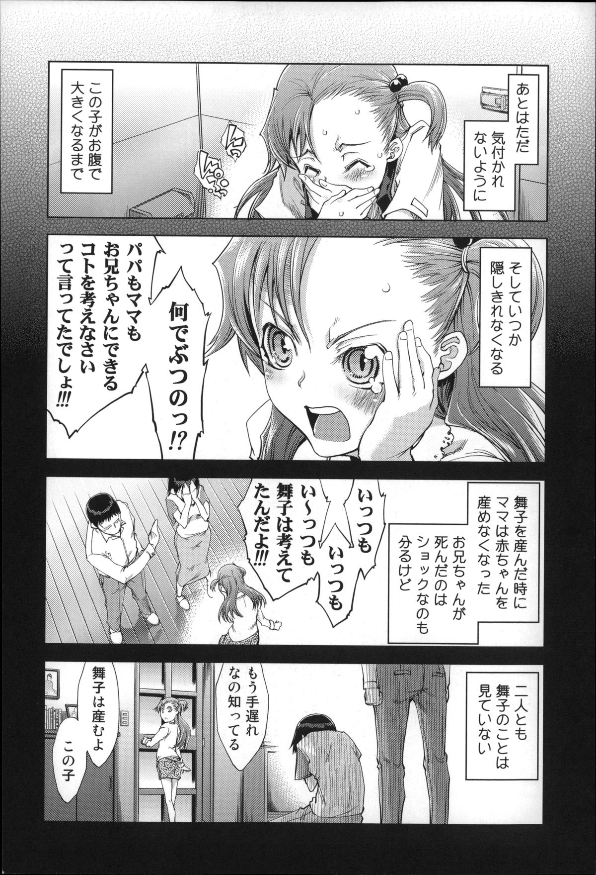 [鈴木狂太郎] JC’S EX