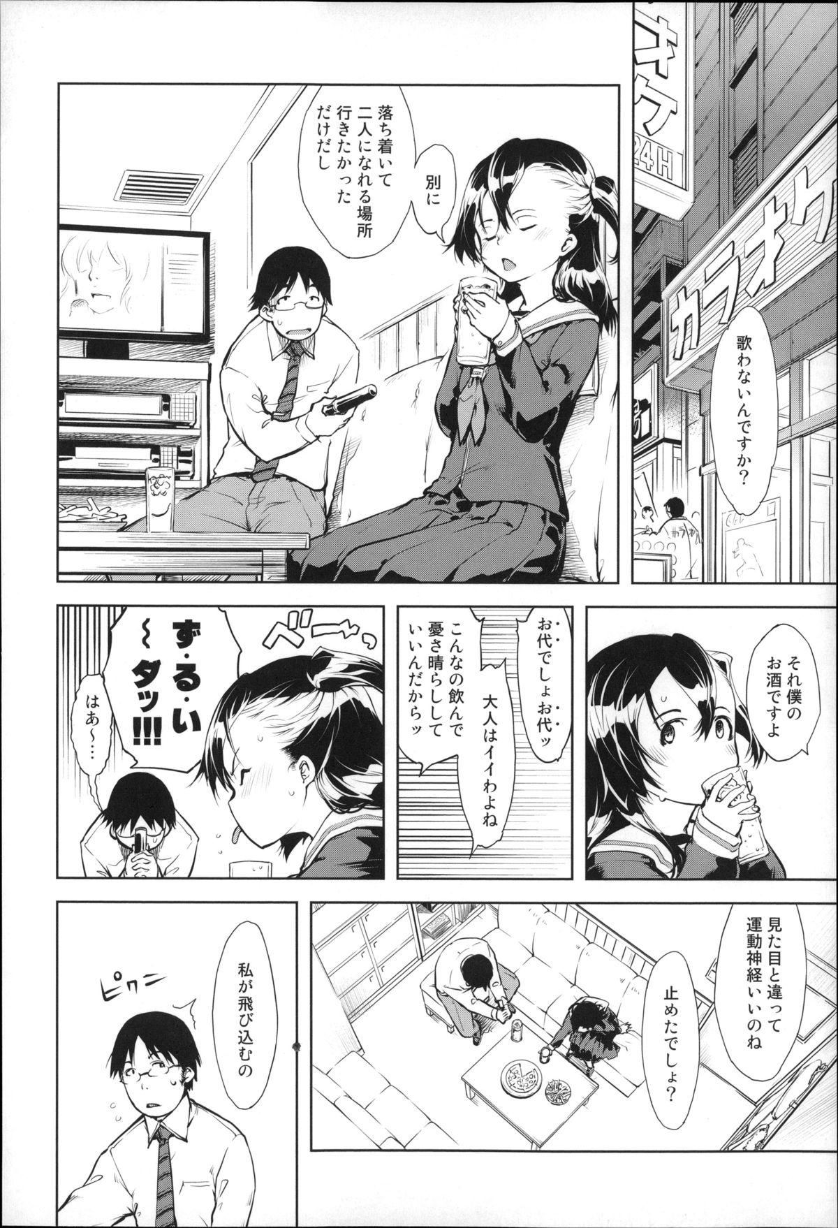 [鈴木狂太郎] JC’S EX