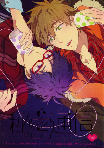 (C87) [007 (007)] 秘密通信 (Free!) [英訳]