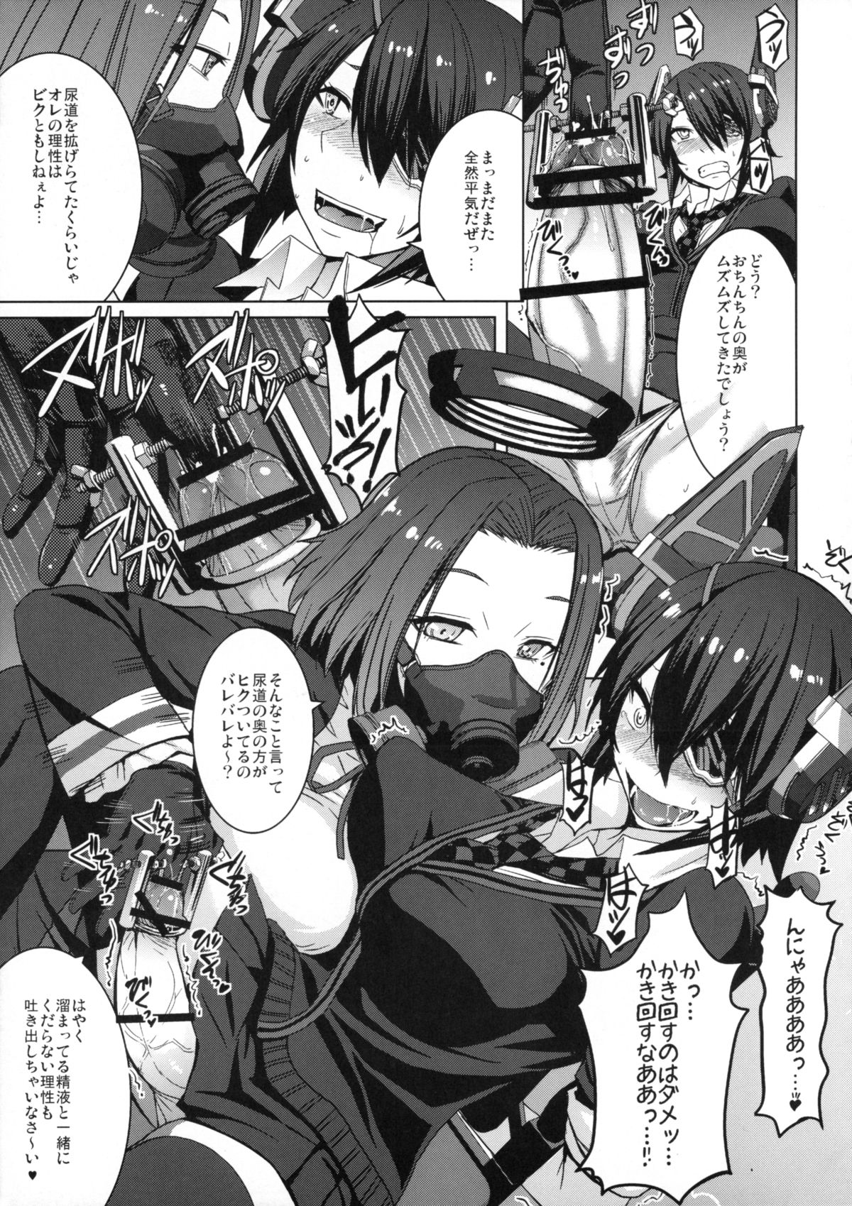 (C88) [爆乳フルネルソン (黒龍眼)] 悪堕ちゴッコ (艦隊これくしょん -艦これ-)