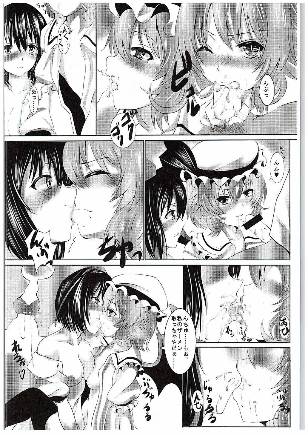 (C88) [メガトン・エクスプレス (不死森トンカツ、オメーガ・デストロイヤー)] Madder red (東方Project)