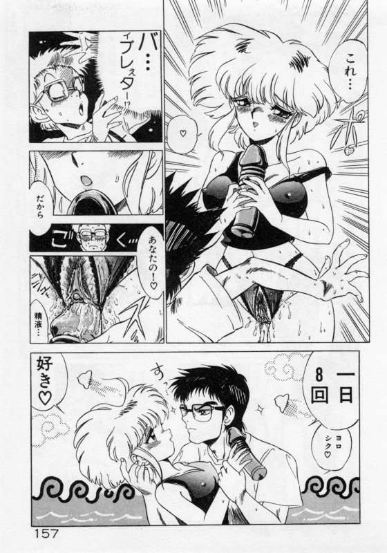 [まみやこまし] 保健室のフルコース