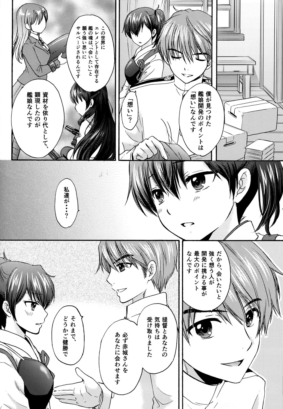 (C88) [SAILOR Q2、立呑屋 (RYÖ、フミタニヤスノリ)] 饗応婦人2 (艦隊これくしょん -艦これ-)