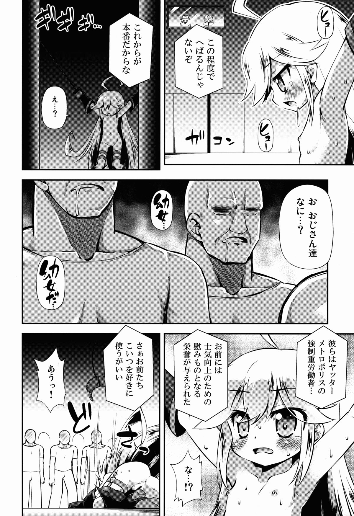 (COMIC1☆9) [最果て空間 (緋乃ひの)] レパードちゃんに夜ノオシオキを (夜ノヤッターマン)