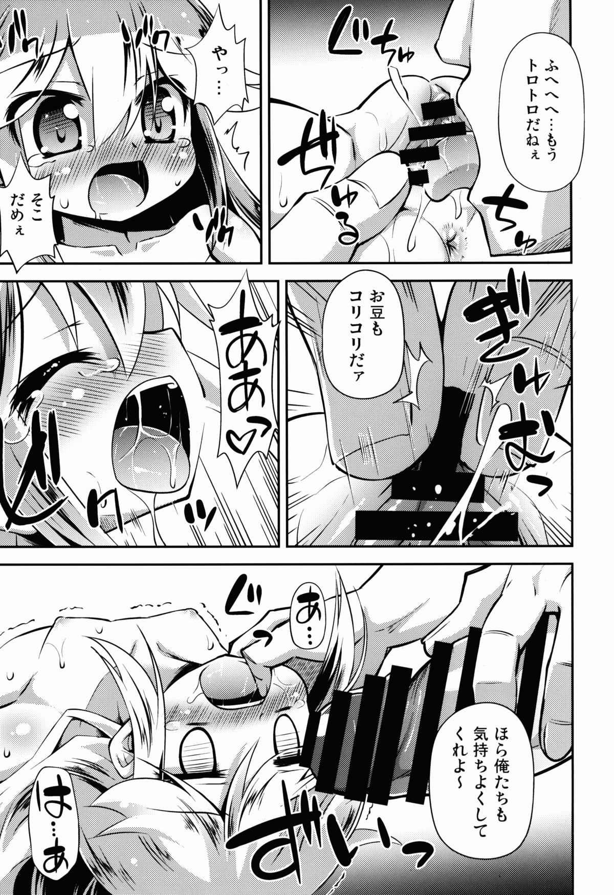 (COMIC1☆9) [最果て空間 (緋乃ひの)] レパードちゃんに夜ノオシオキを (夜ノヤッターマン)