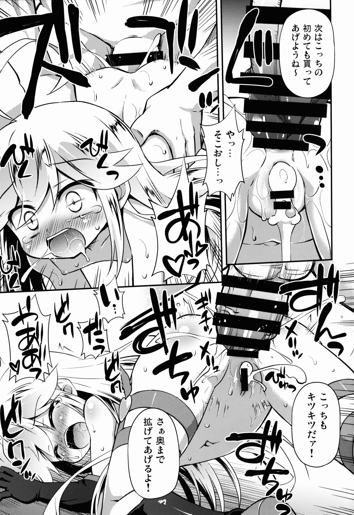 (COMIC1☆9) [最果て空間 (緋乃ひの)] レパードちゃんに夜ノオシオキを (夜ノヤッターマン)